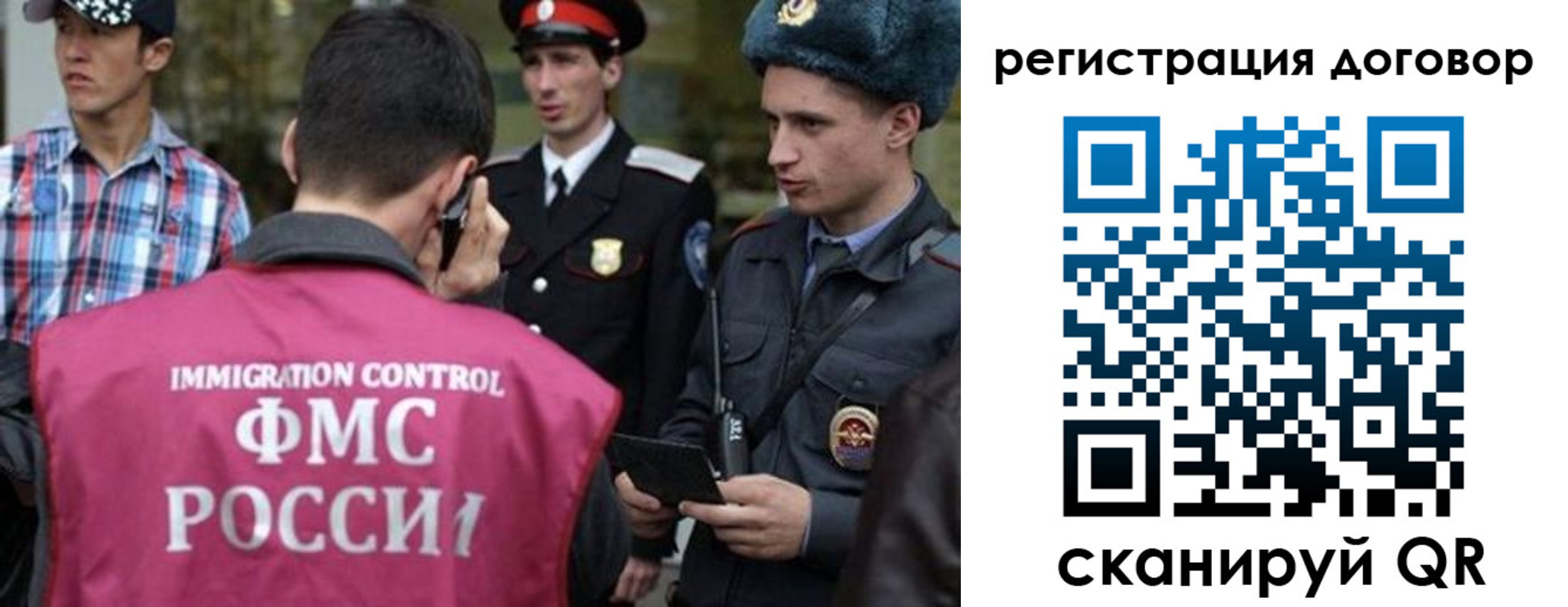 прописка иностранных граждан в Россоши